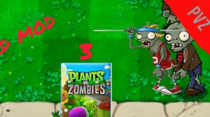 pvz hard mod XI часть 3 пересказ