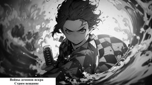 Войны демонов искра все еще есть надежда на хром бижутерию.. #ВойныДемонов
