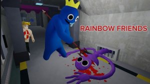 ИГРАЕМ В РАДУЖНЫЕ ДРУЗЬЯ КОТОРЫЕ ВЗОРВАЛИ МЕНЯ | RAINBOW FFRIENDS ROBLOX