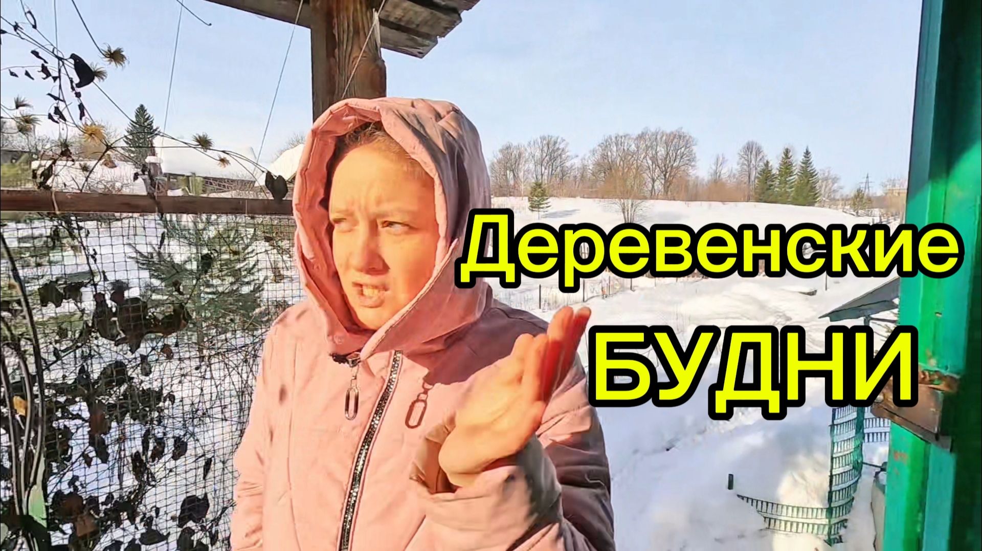 ДОМ В ДЕРЕВНЕ | Деревенские будни | Жизнь простых людей | Семья в селе