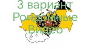 Что мне снимать!?