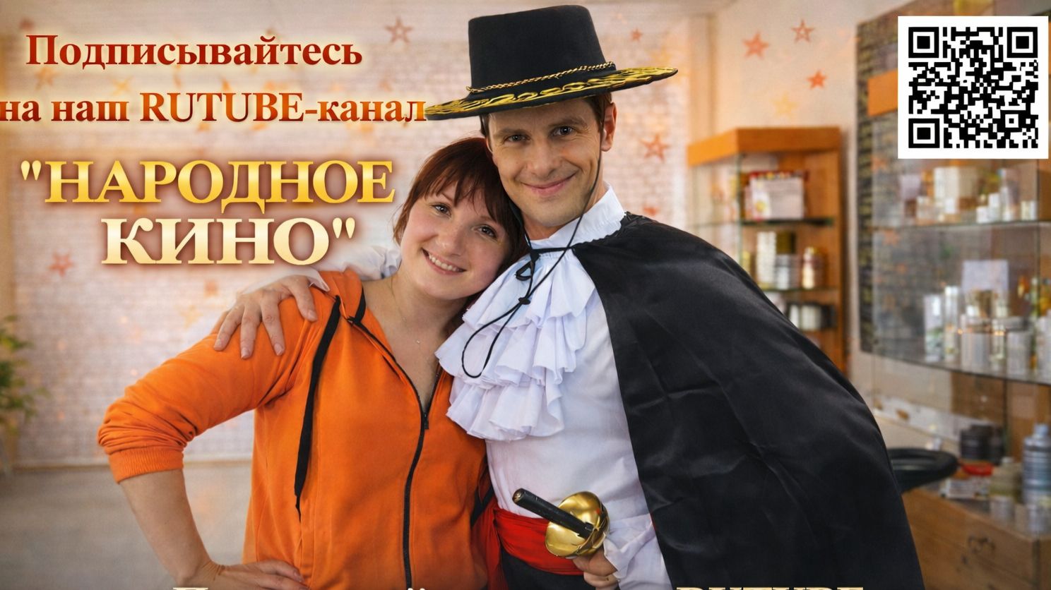 О проекте "Народное кино". Друзья, подписывайтесь! Будут новые фильмы! смотреть онлайн