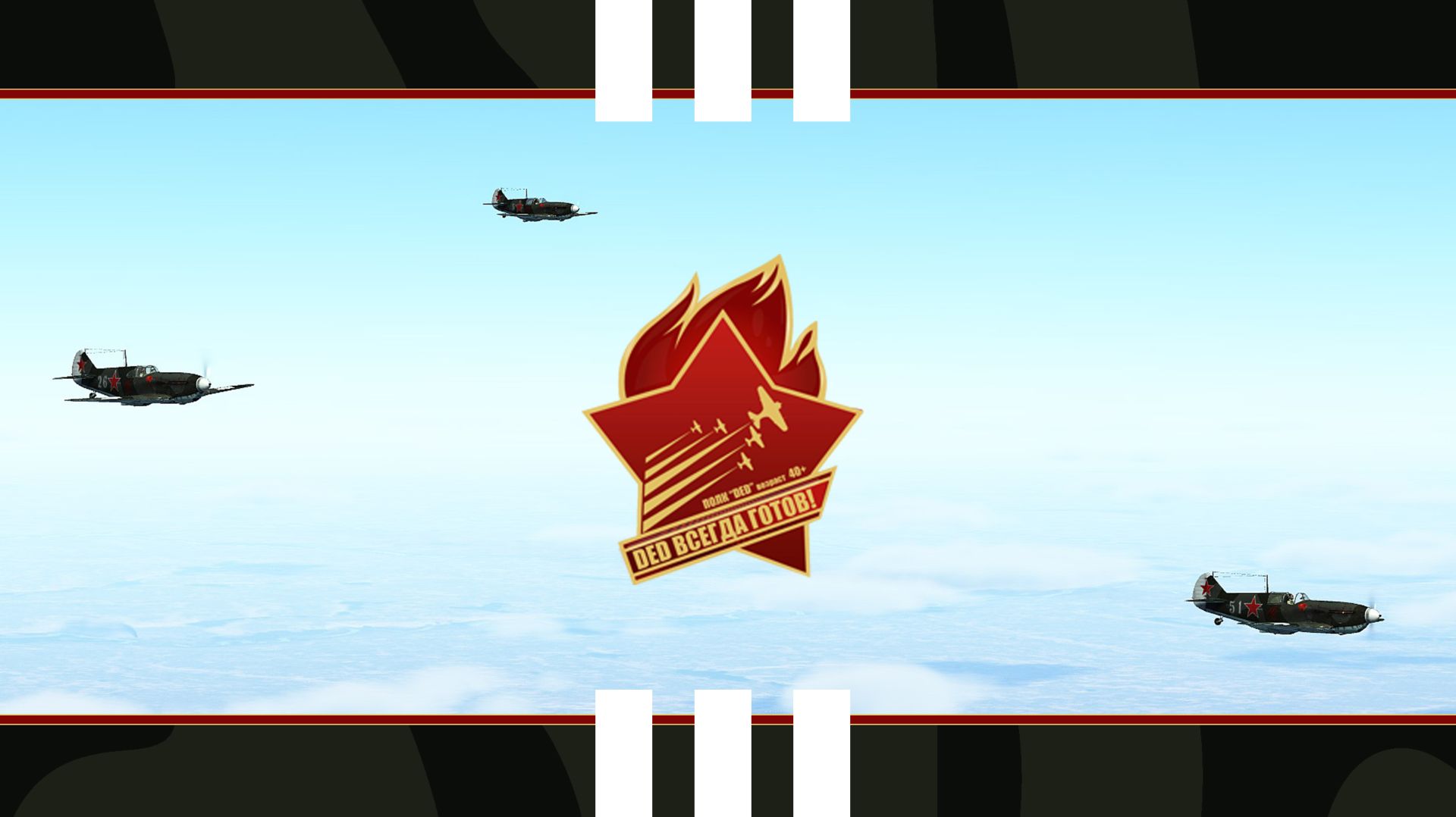 [ IL-2 Sturmovik ] - Ил-2 Штурмовик - [ FRONT LINE ] смотреть онлайн