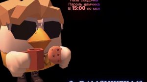 СХОДКА! (В 15:00 по мск)