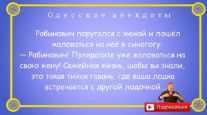 Отборные_одесские_анекдоты_Семейная_жизнь_4_Выпуск_109