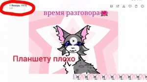 хелп планшету плохо 😔