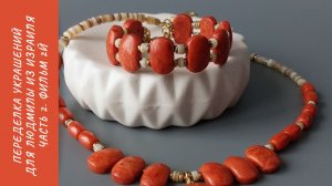 Переделка для Людмилы из Израиля. Часть 2. Фильм 2й