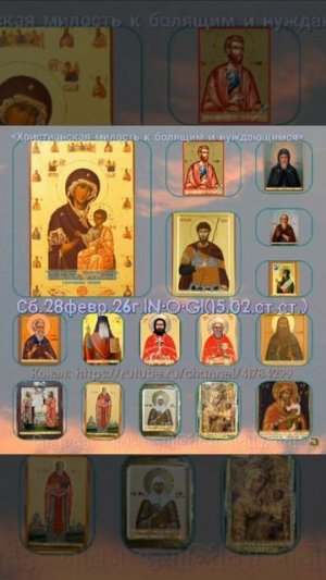 В субботу 1-й седмицы Великого поста: Вмч. Феодора Тирона (ок. 306),Иверской иконы Божи. поучения.