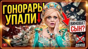 Гонорары Надежды Кадышевой резко упали. Сын все испортил?