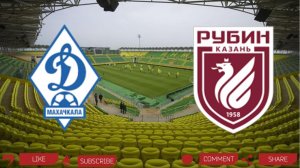 Динамо Махачкала - Рубин | Текстовая трансляция