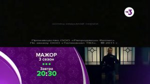 Анонс в титрах и уход на профилактику ТВ-3 (21.01.2018)