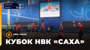Кубок НВК «Саха» (28.02.26)