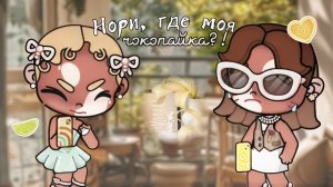 аватар ворлд.˙🦎 ིྀ˙.|•.кто съел мой чокопай?!.˙🍋˙._#шортсы_#доза_#коллаб_ᥲ᥎ᥲ𝗍ᥲr ᥕ᥆rᥣძ_