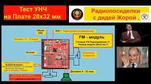 Селга 405 из Мусорки ! Тест УНЧ чип МС34119 на Плате FM приёмника 28х32 мм ! P вых= 260 мВт. Часть№6