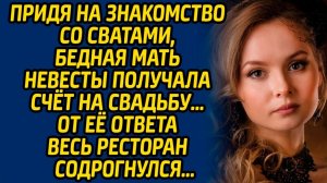 Истории из жизни | Бедной матери счет за свадьбу | Аудио рассказ| Слушать истории