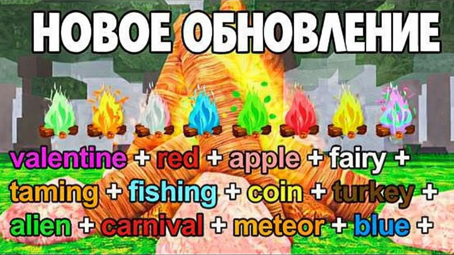 Я объединил ВСЕ МОДИФИКАТОРЫ ОГНЯ в новом обновлении ЭФФЕКТ КОСТРА в игре 99 ночей в лесу смотреть онлайн