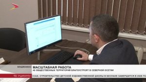 40 общественных территорий благоустроят в Северной Осетии