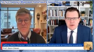Гленн Дизен - Джеффри Сакс: США и Израиль атакуют Иран — война распространяется по всему региону