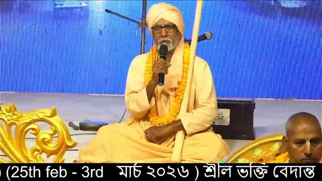 Причины явления Господа Чайтаньи Махапрабху / БВ Мадхава Махарадж (26 февраля 2026, Навадвипа)