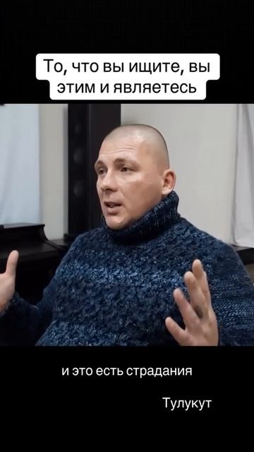 То, что вы ищите, вы этим и являетесь