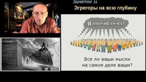 Астрал. Значение Эгрегоров в магическом Пространстве. #эзотерика #магия #астрал #экстрасенсорика