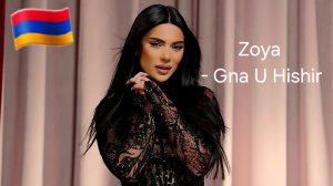 Армянские Песни 🇦🇲💯❤️ 2026