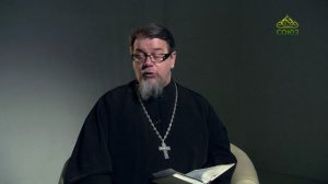 Читаем Ветхий Завет. «Беззаконник не знает суда». Священник Константин Корепанов