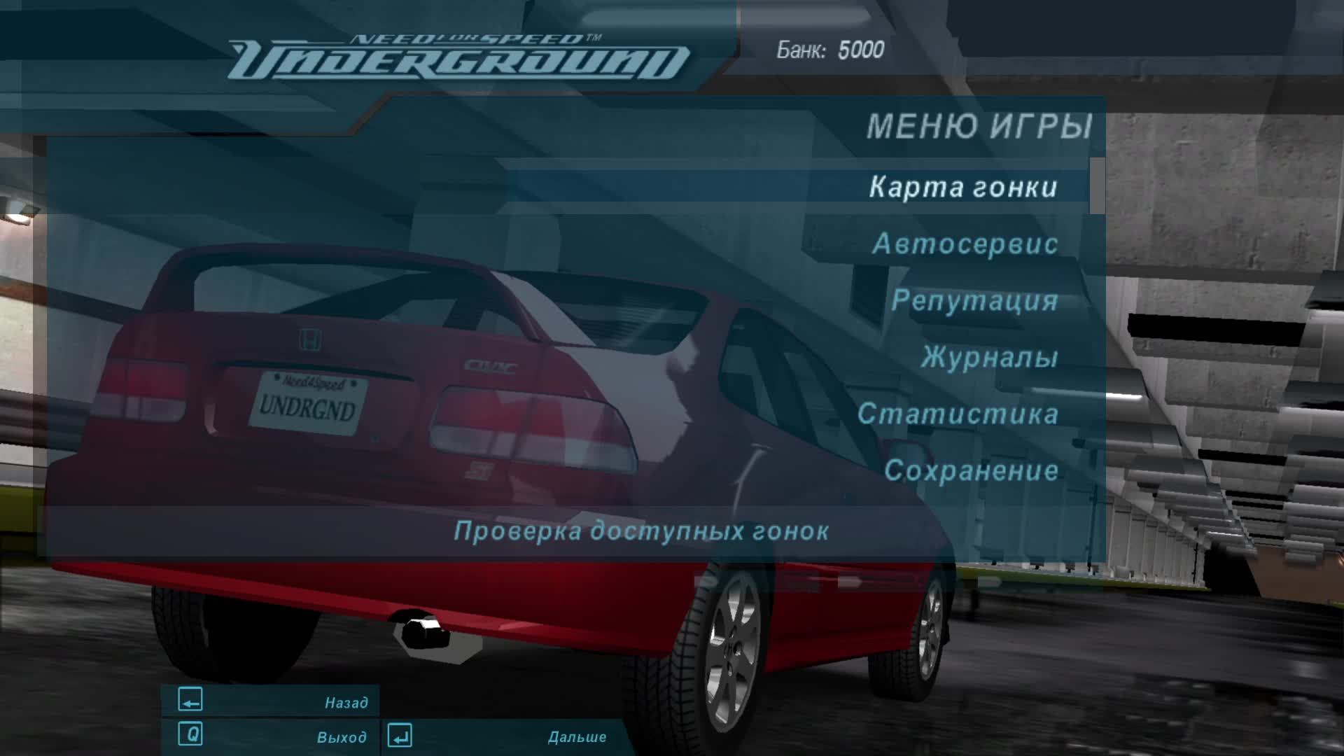 Need For Speed Underground — Геймплей | Прохождение (PC) смотреть онлайн
