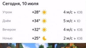 POV: Типичная погода в Москве