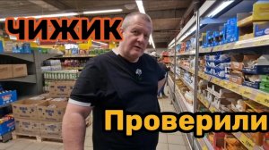 ЧИЖИК🐥большие ПРОБЛЕМЫ🤬 ОБМАН или ПРАВДА🧐ПРОВЕРИЛИ на себе💯