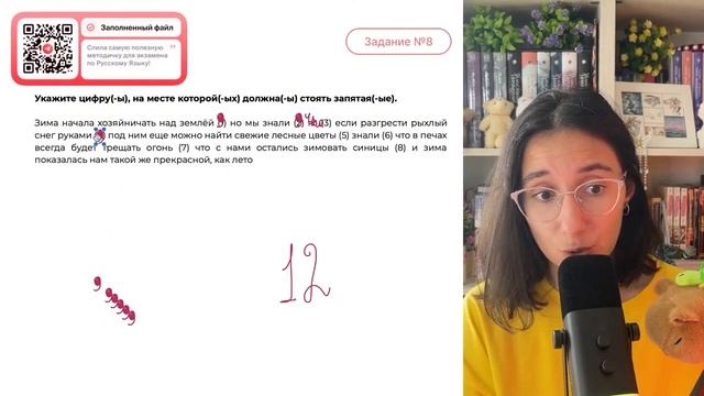 Зима начала хозяйничать над землёй (1) но мы знали (2) что (3) если разгрести рыхлый снег - №35232