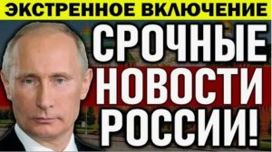 РОССИЯ И КИТАЙ! КАК СЛОЖАТСЯ ДАЛЬНЕЙШИЕ ОТНОШЕНИЯ? СВЕЖИЕ СРОЧНЫЕ НОВОСТИ!