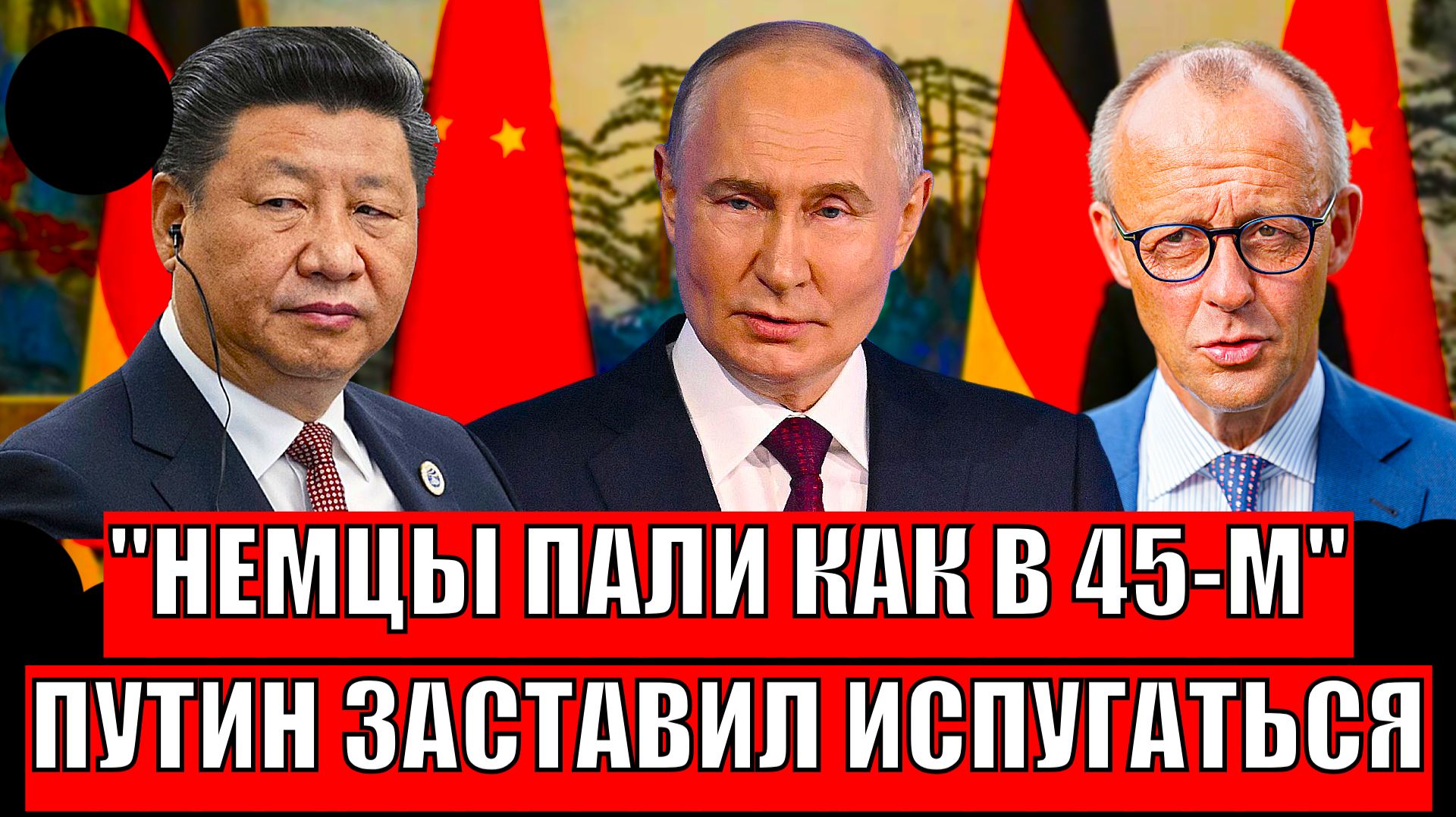 Немцы пали как в 45-м// Путин заставил вспомнить историю! Слабость больше не скрыть! смотреть онлайн