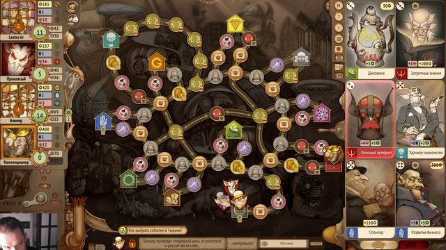 #Gremlins inc. Р.А. м. № 76 #Авантюрист - добровольный говночист