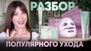 AROCELL 💎 Огромный обзор антивозрастного ухода || ЧТО ВЫБРАТЬ?