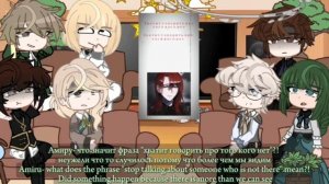 Реакция Аристократов на Кейла