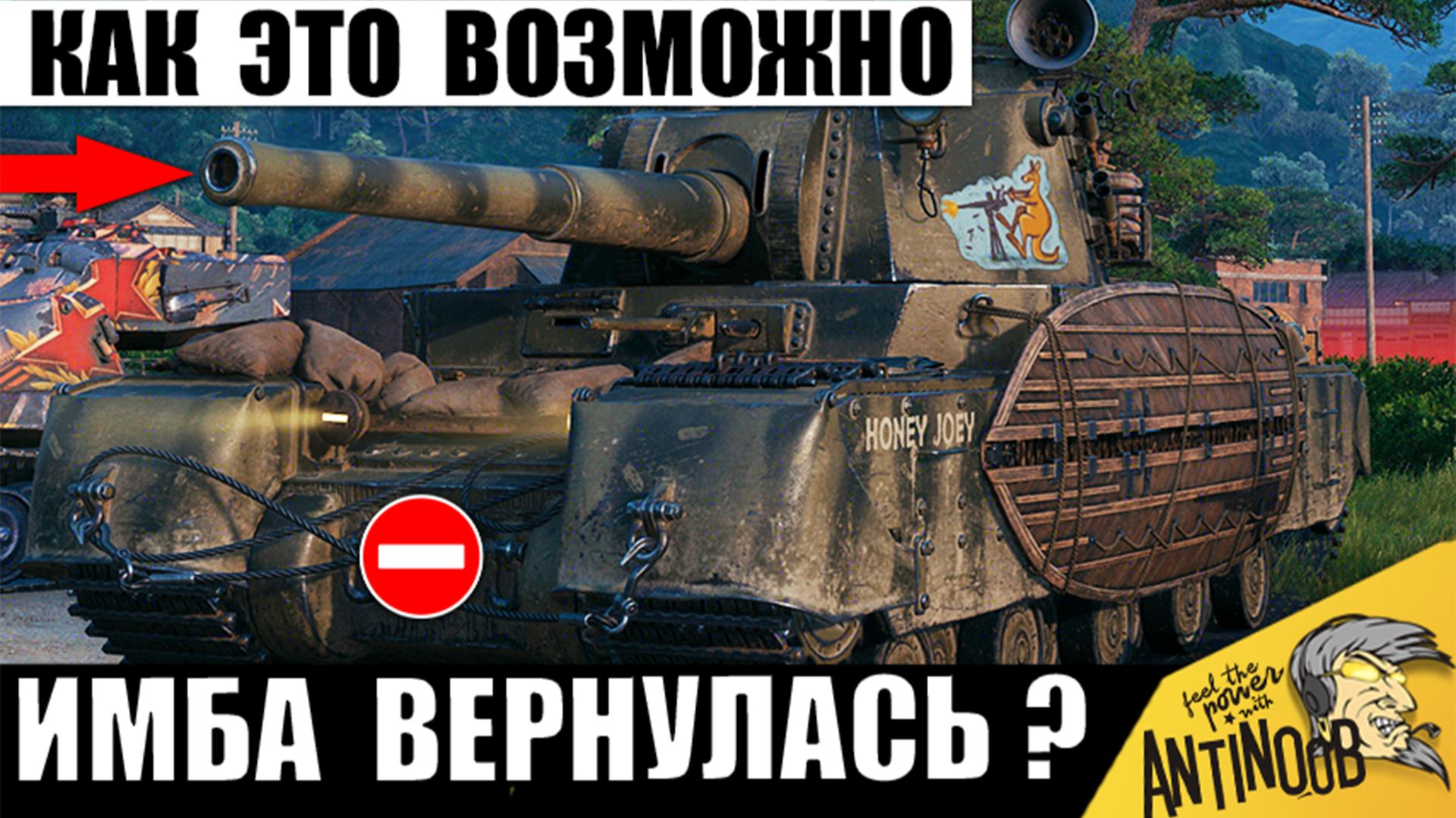 Теперь этот Танк - Новая Имба после АПа? Такого Не ожидал Никто в Мире Танков! смотреть онлайн