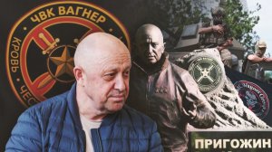 ПАМЯТИ ЕВГЕНИЯ ВИКТОРОВИЧА ПРИГОЖИНА ___ВЕЧНАЯ ПАМЯТЬ ГЕРОЯМ___