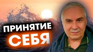 Как ПОНЯТЬ СЕБЯ и стать счастливым?