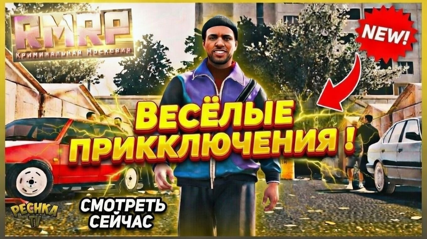 ОТ ОБЫЧНОГО ПАЦАНА ДО АВТОРИТЕТА? 😎 НАЧАЛО ПУТИ В GTA 5