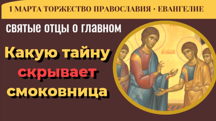 1 марта Почему Господь хвалит за вопросы, а не за слепую веру (5 минут) смотреть онлайн