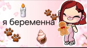 Кто родится мальчик или девочка?!💝✨💐
