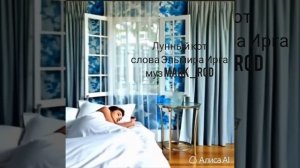 лунный кот.mp4