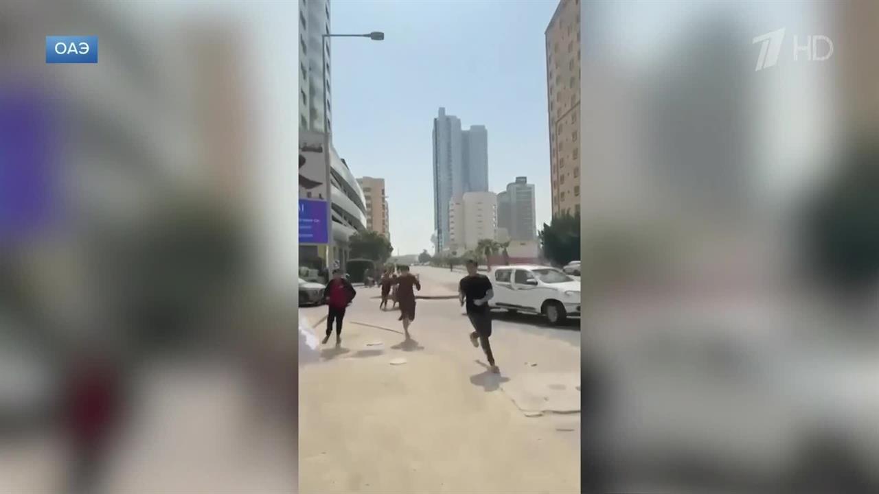 Обстановка на улицах в ОАЭ во время отражения атак Ирана попала на видео. смотреть онлайн