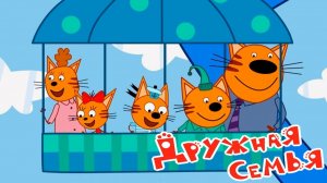 Три Кота | Три Кота Игра Мультик | Мультики для детей | Три Кота смотреть онлайн