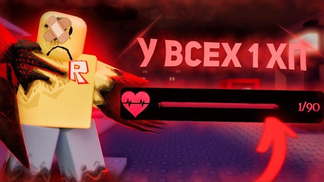 У ВСЕХ 1 ХП В FORSAKEN , И ВОТ ЧТО ПРОИЗОШЛО .... | Roblox Форсакен смотреть онлайн