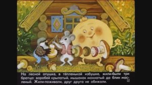 #СКАЗОЧНАЯ FM - СКАЗКА "КРЫЛАТЫЙ, МОХНАТЫЙ ДА МАСЛЕНЫЙ"