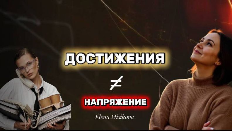 Почему достижение через напряжение больше не работает?