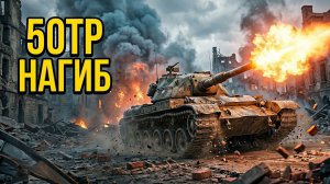 50TP Tyszkiewicza — Польский Альфач 9 Уровня в Рандоме | Геймплейная Гравитация и Гайд Мир Танков