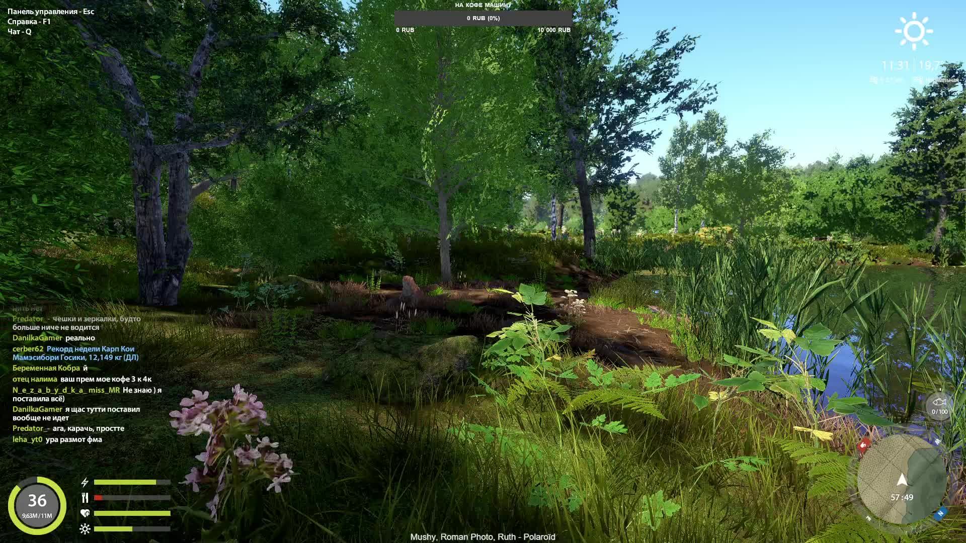 Russian Fishing 4 | CITIZEN